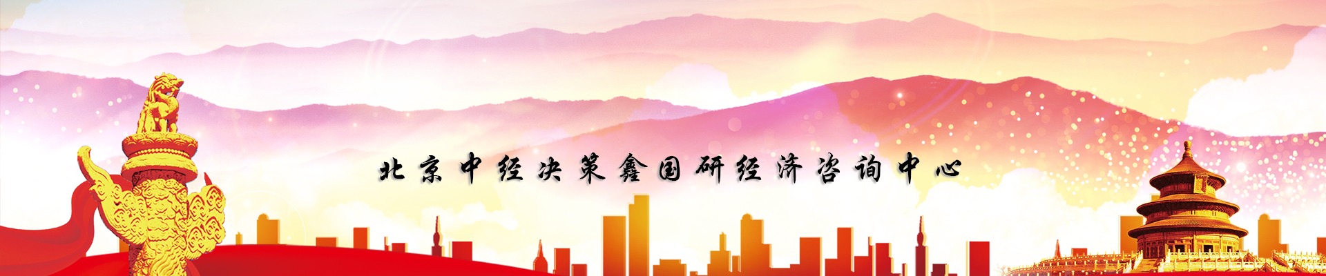 时事新闻 