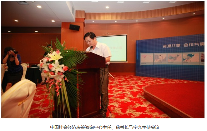交易平台建设与区域经济合作主题峰会在大连召开