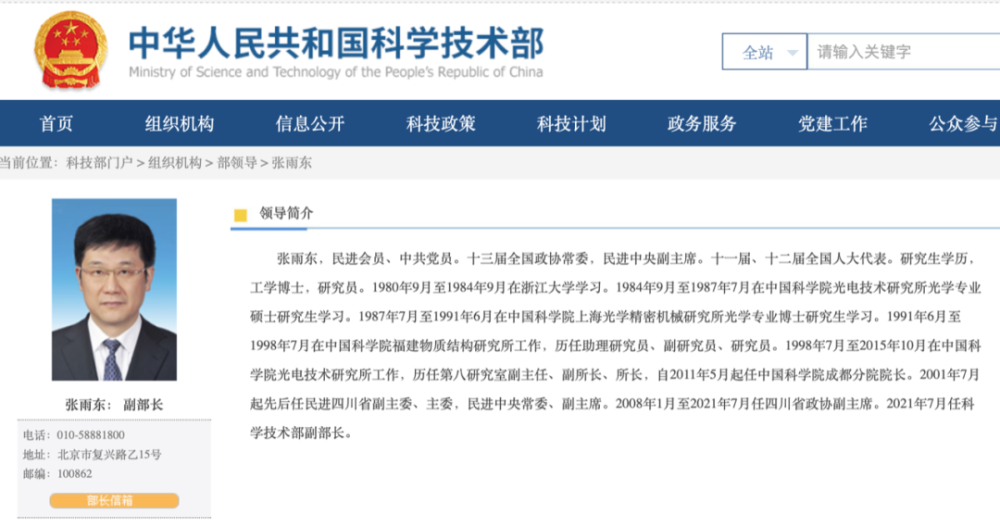 国务院两则重磅人事调整的背后，透露了一个信号