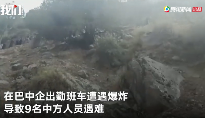 致9名中国人死亡的恐袭案袭击者得到印阿情报部门支持？中方回应