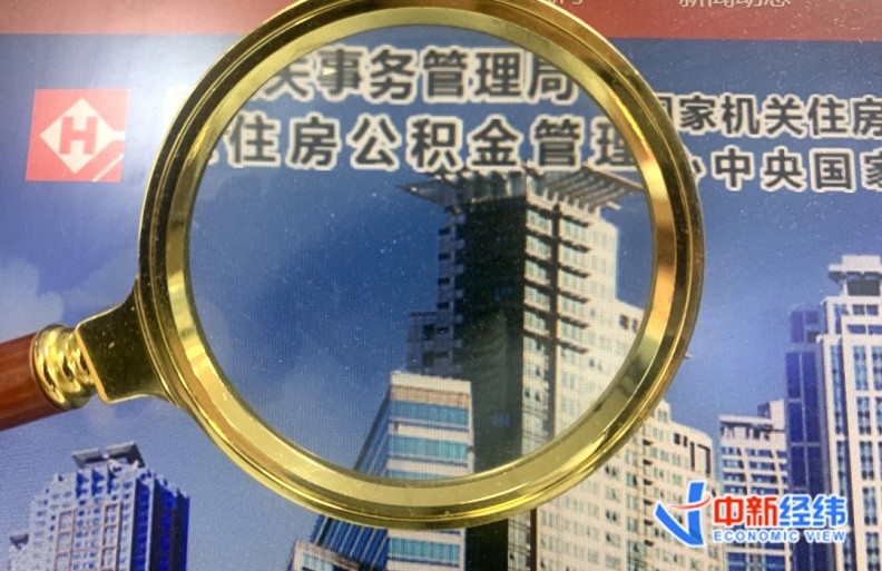 年内20余地出台公积金新政：多数收紧，这几地租房可多提！